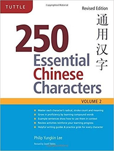 250Essential Chinese Characters Volume 2