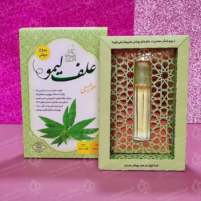 عطر علف لیمو  خالص4 گرم 