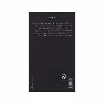 کتاب جورج ولوارث اثر فریدریش دورنمات انتشارات فرهنگ جاوید