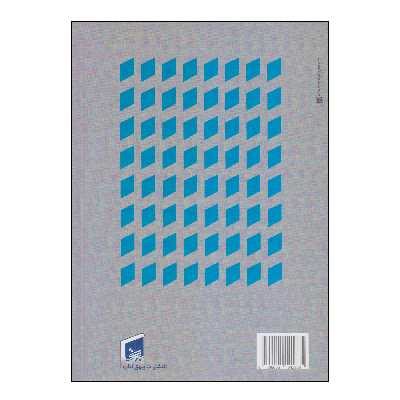 کتاب بررسی جایگاه نماد فرشته در آثار نگارگری ایرانی اثر دکتر حسین یاوری و سعیده سعیدی فرد انتشارات بیهق کتاب