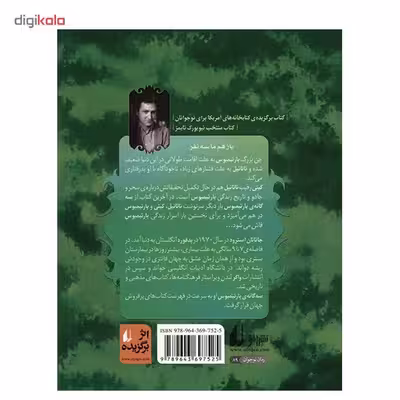 کتاب دروازه ی پتولمی اثر جاناتان استرود