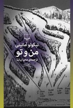 من و تو | مرکز فرهنگی آبی