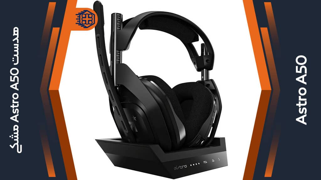 هدست بی ‌سیم Astro A50 – مشکی