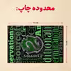 پازل 35 تکه مدل هری پاتر کد 54