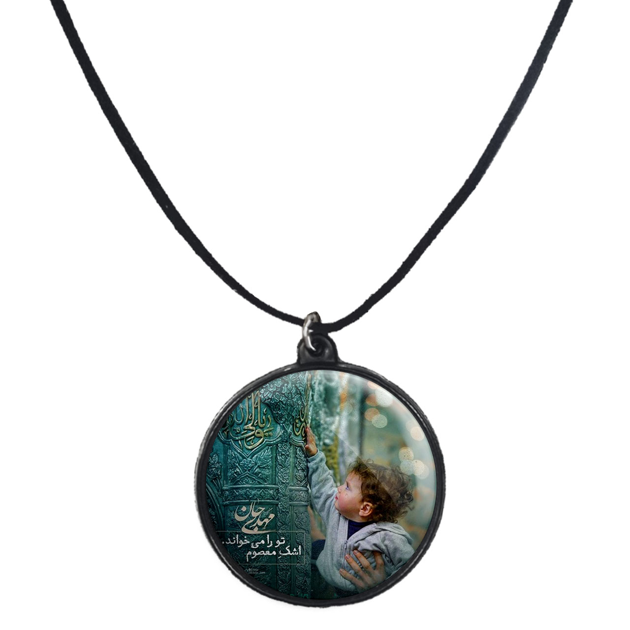 گردنبند پرمانه طرح امام زمان کد pmb.24111 مدل دو طرفه