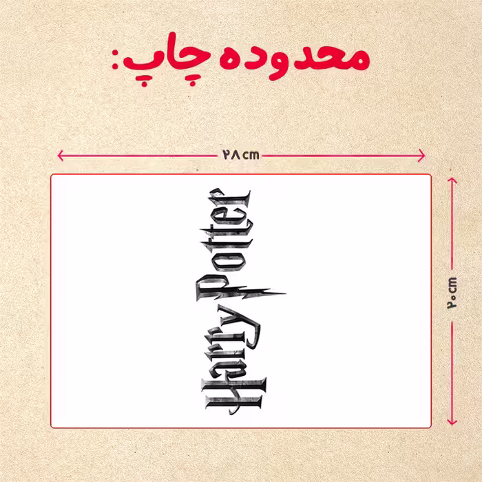 پازل 35 تکه مدل هری پاتر کد 85