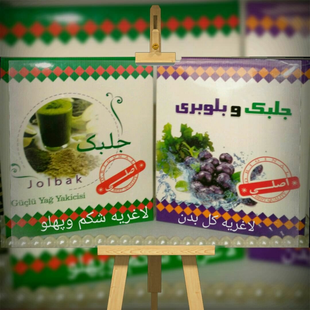 جلبک بلوبری