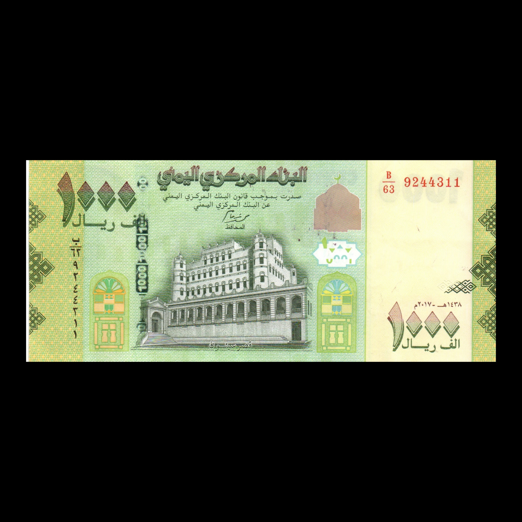 اسکناس تزئینی طرح کشور یمن مدل 1000 ریال