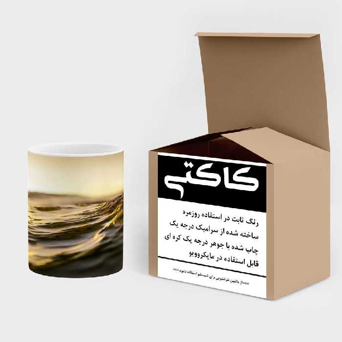 ماگ کاکتی طرح منظره مدل mgs14395