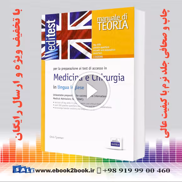 EdiTest 1-2. Manuale medicina e chirurgia. Ediz. inglese