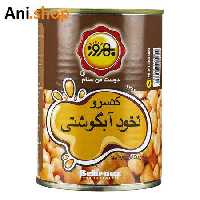 کنسرو نخود آبگوشتی بهروز 380 گرم کد H32