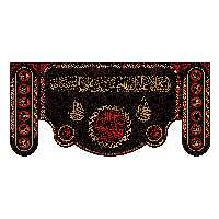 پرچم مدل کتیبه پشت منبری شهادت امام حسن عسکری(ع) کد 8343S