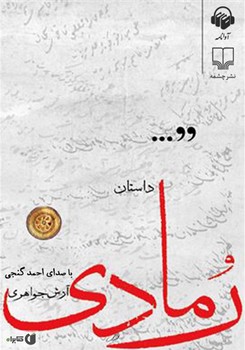 رمادی | مرکز فرهنگی آبی