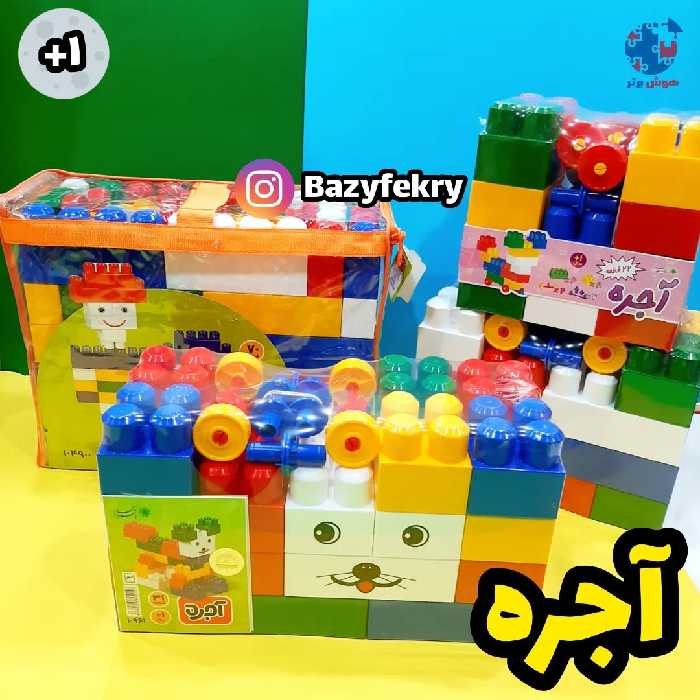 آجره با فرزندان