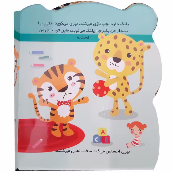 کتاب قصه پندآموز کودکان مجموعه احساسات من خیلی عصبانی هستم اثر جین کنت انتشارات رازبارش