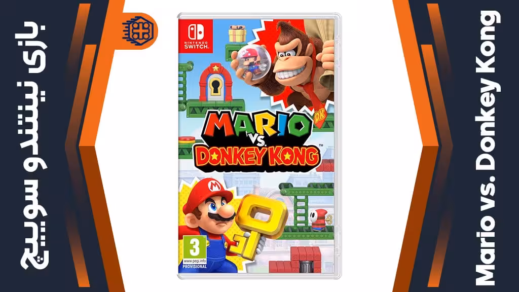 بازی Mario vs. Donkey Kong – مخصوص نینتندو سوییچ