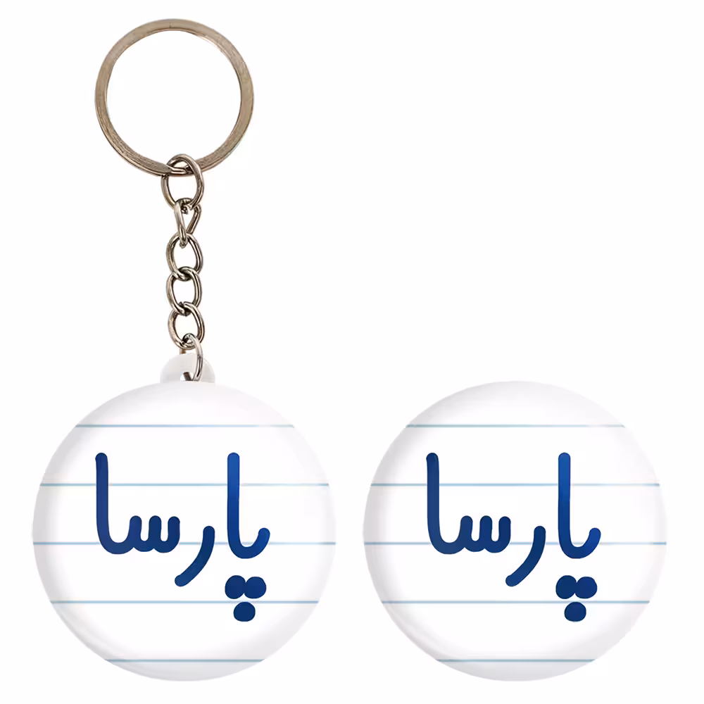پیکسل خندالو مدل پارسا کد 6778 به همراه جاکلیدی