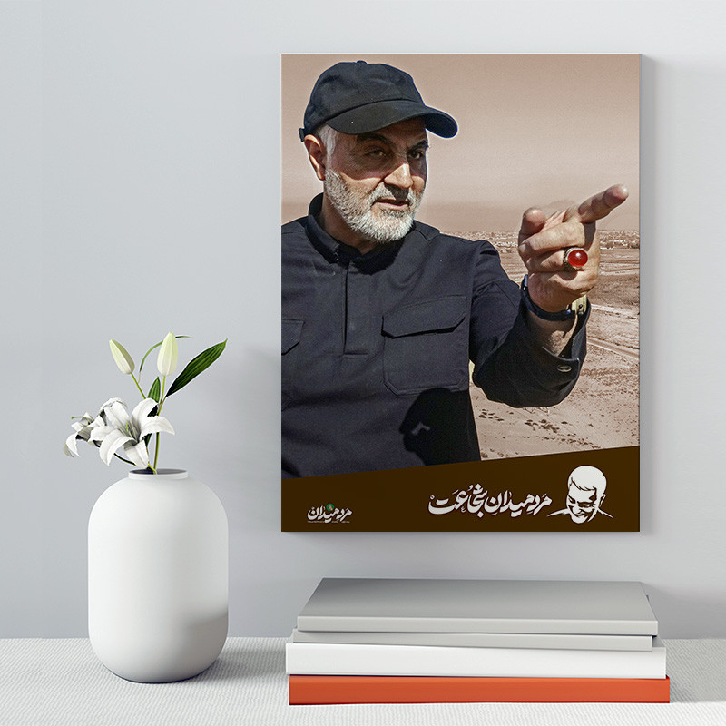 تابلو شاسی صبا طرح مدل سردار شهید سلیمانی کد 192 | دنیای قاب