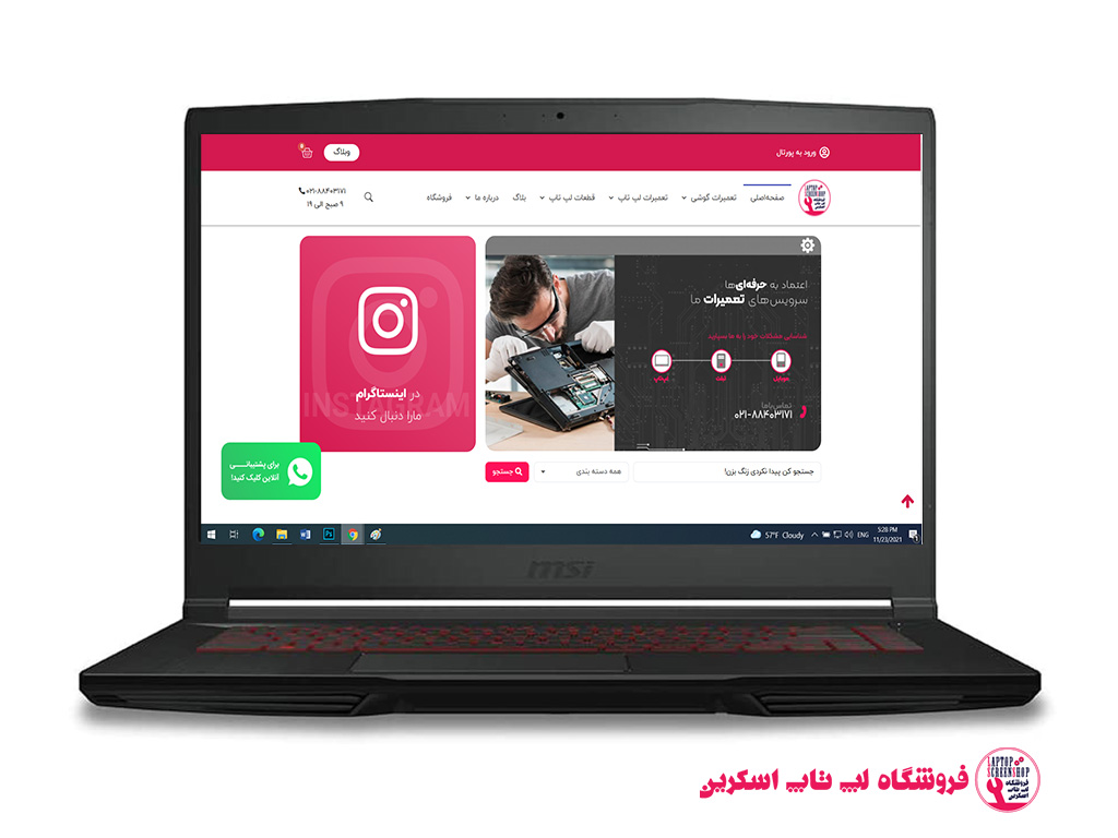 قاب لپ تاپ ام اس آی MSI GF63 8RC-034CZ