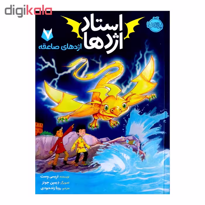 کتاب استاد اژدهااثر تریسی وست 