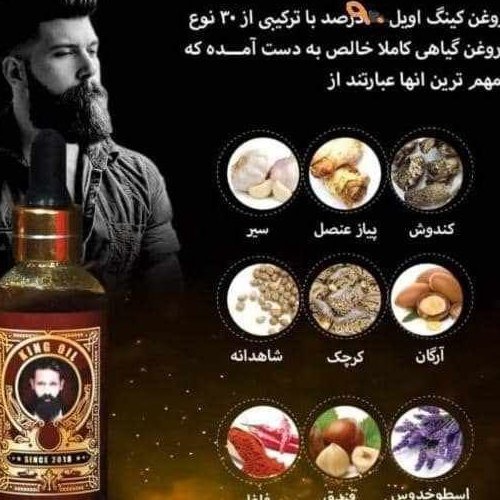 روغن هندی اصل تقویت مو