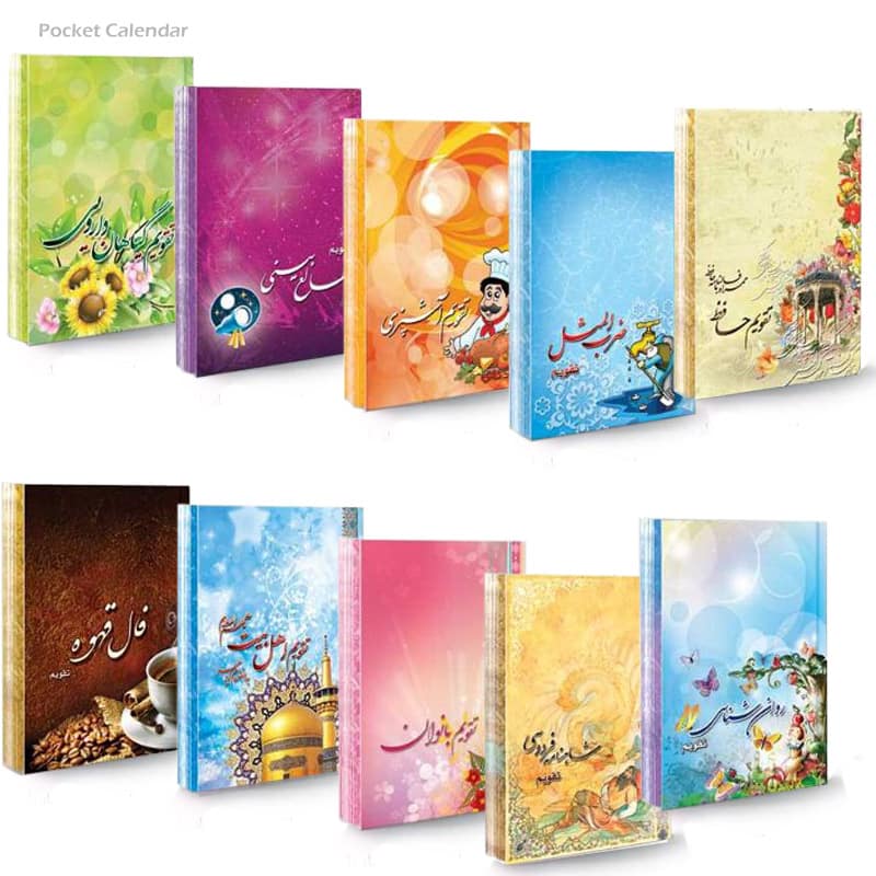 تقویم جیبی موضوعی 1403