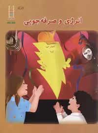 بهداشت و روان(4)درباره‌افسردگی(فنی‌ایران) #
