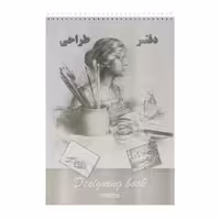 دفتر طراحی سیمی 50 برگ جلد مقوایی پاندا