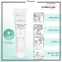 کرم ترمیم کننده سیکالفیت پلاس اون (آلمانی نویس، 100 میلی لیتر