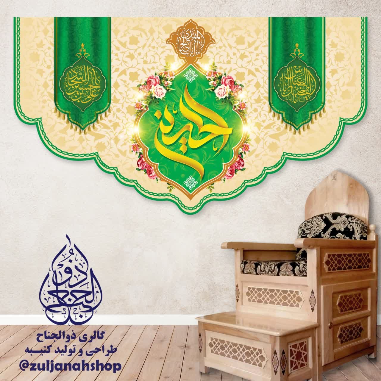 پرچم و کتیبه مخمل 140 در 250 سانت میلاد امام حسین و امام سجاد و حضرت عباس شعبان