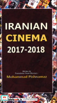 قیمت و خرید کتاب  Iranian cinema 2017-2018 | ایده بوک