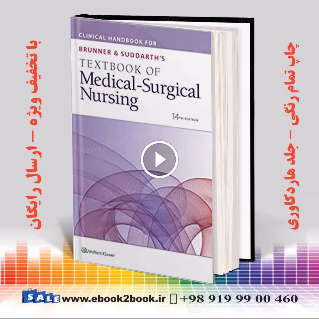 Clinical Handbook for Brunner & Suddarth’s Textbook of Medical-Surgical Nursing