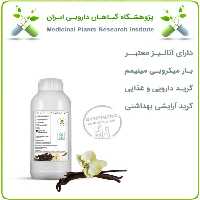 اسانس وانیل سنتزی مایع