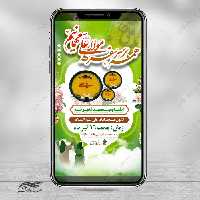 فایل استوری لایه باز مراسم غدیر