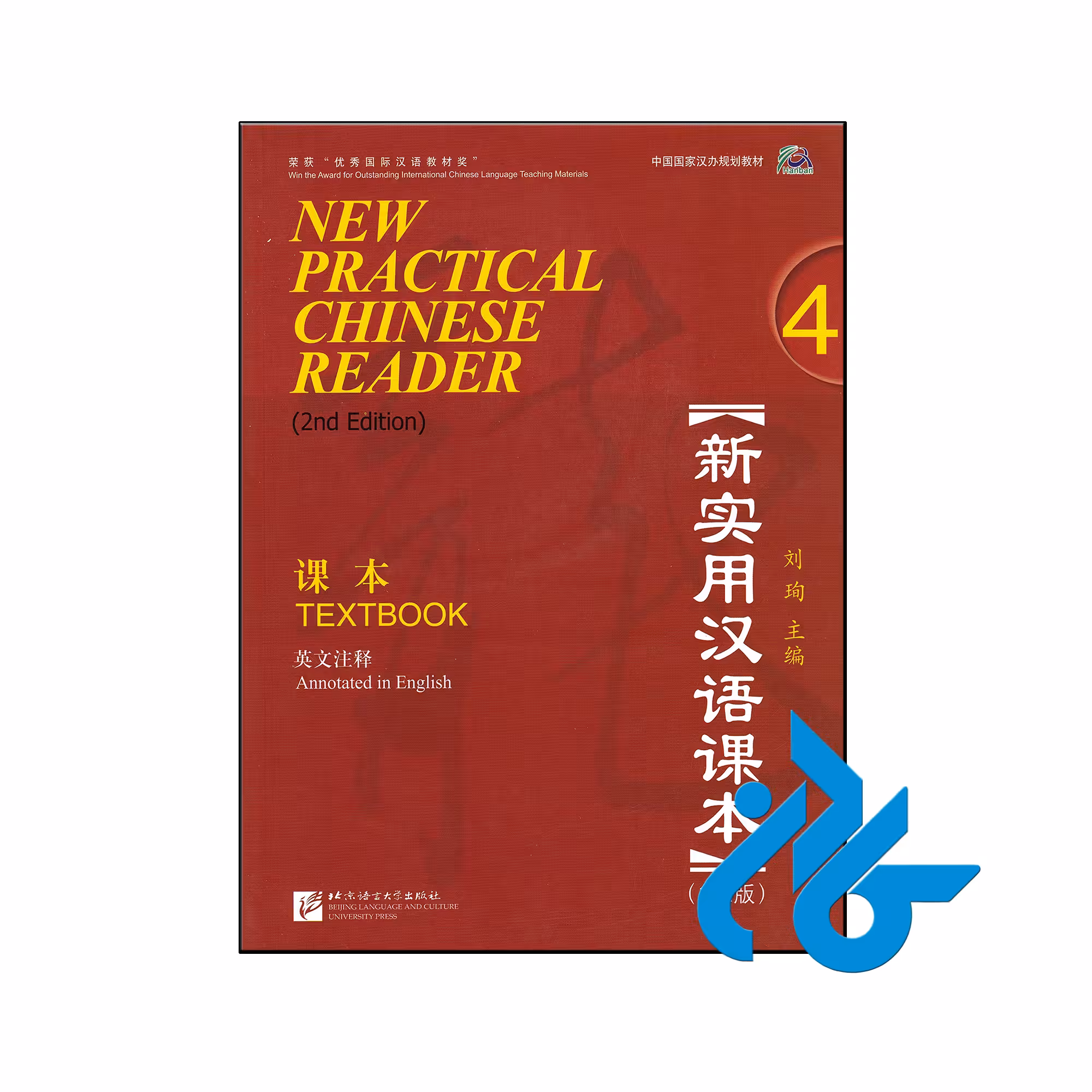 خرید و قیمت کتاب ‏New Practical Chinese Reader 4 2nd Textbook از فروشگاه کادن