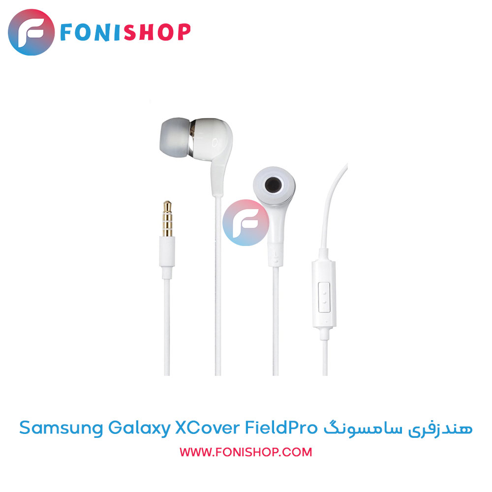 هندزفری مناسب سامسونگ Samsung Galaxy XCover FieldPro