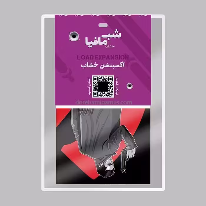 بازی فکری اکسپنشن خشاب شب مافیا - کتاب‌فروشی کوچه کتاب