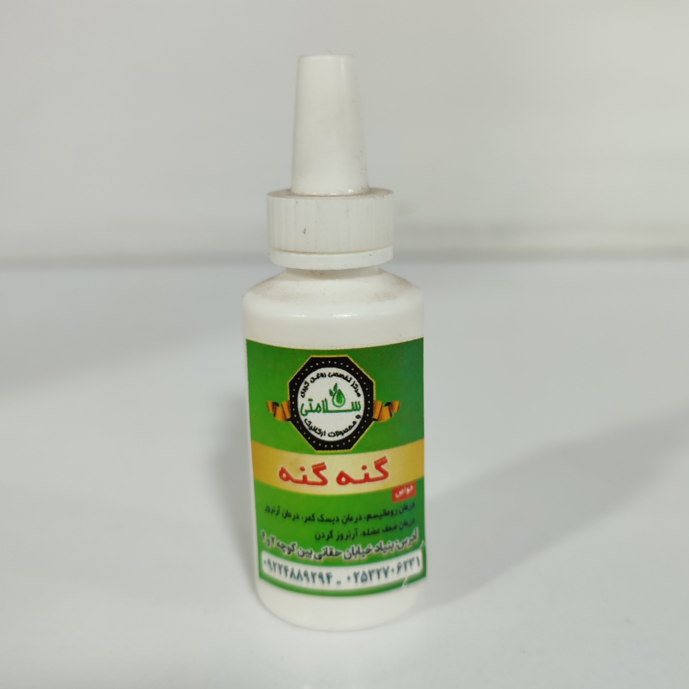 روغن گنه گنه(تضمینی)