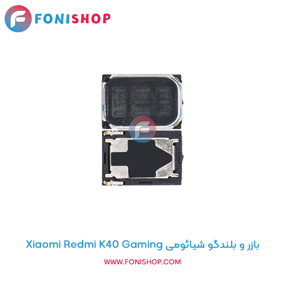 بازر و بلندگو شیائومی Xiaomi Redmi K40 Gaming