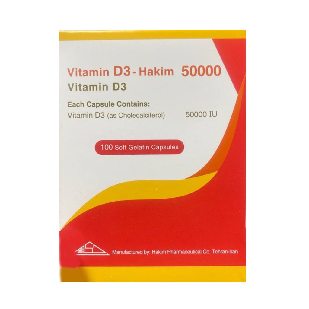 کپسول ژلاتینی ویتامین D3 حکیم 50000 واحد 100 عددی