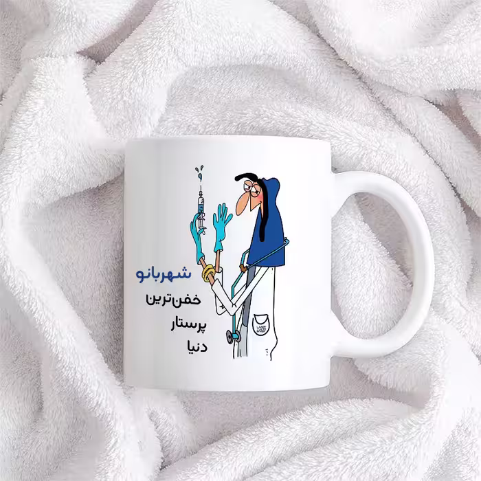 ماگ حس آمیزی طرح پرستار مدل شهربانو