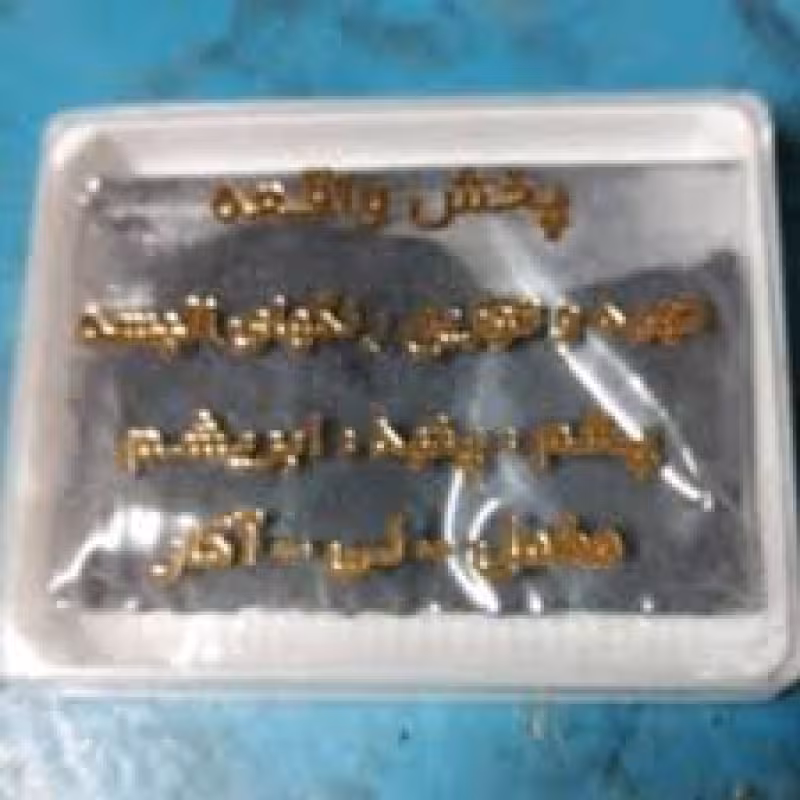 رنگ لباس،سرمه ای،پخش واقعه