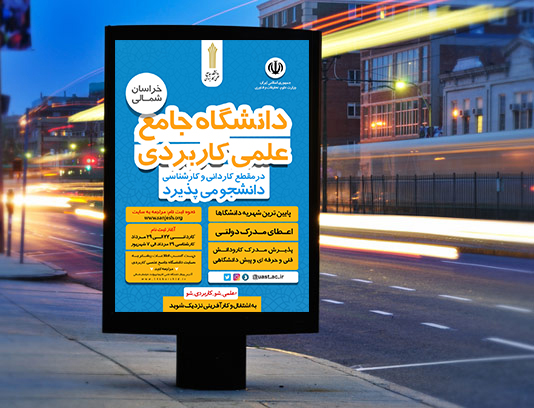 بایگانی‌های طراحی بنر لایه باز مناسبت ها