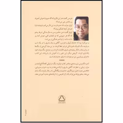 کتاب پانزده سگ اثر آندره الکسیس انتشارات مجید 