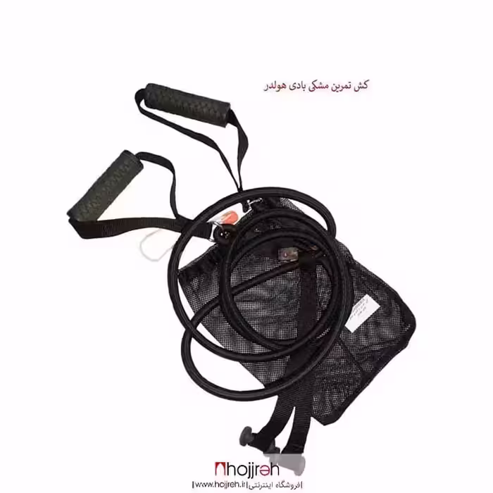 اطلاعات ، قیمت و خرید کش تمرین مشکی بادی هولدر BODY HOLDER کد VM806