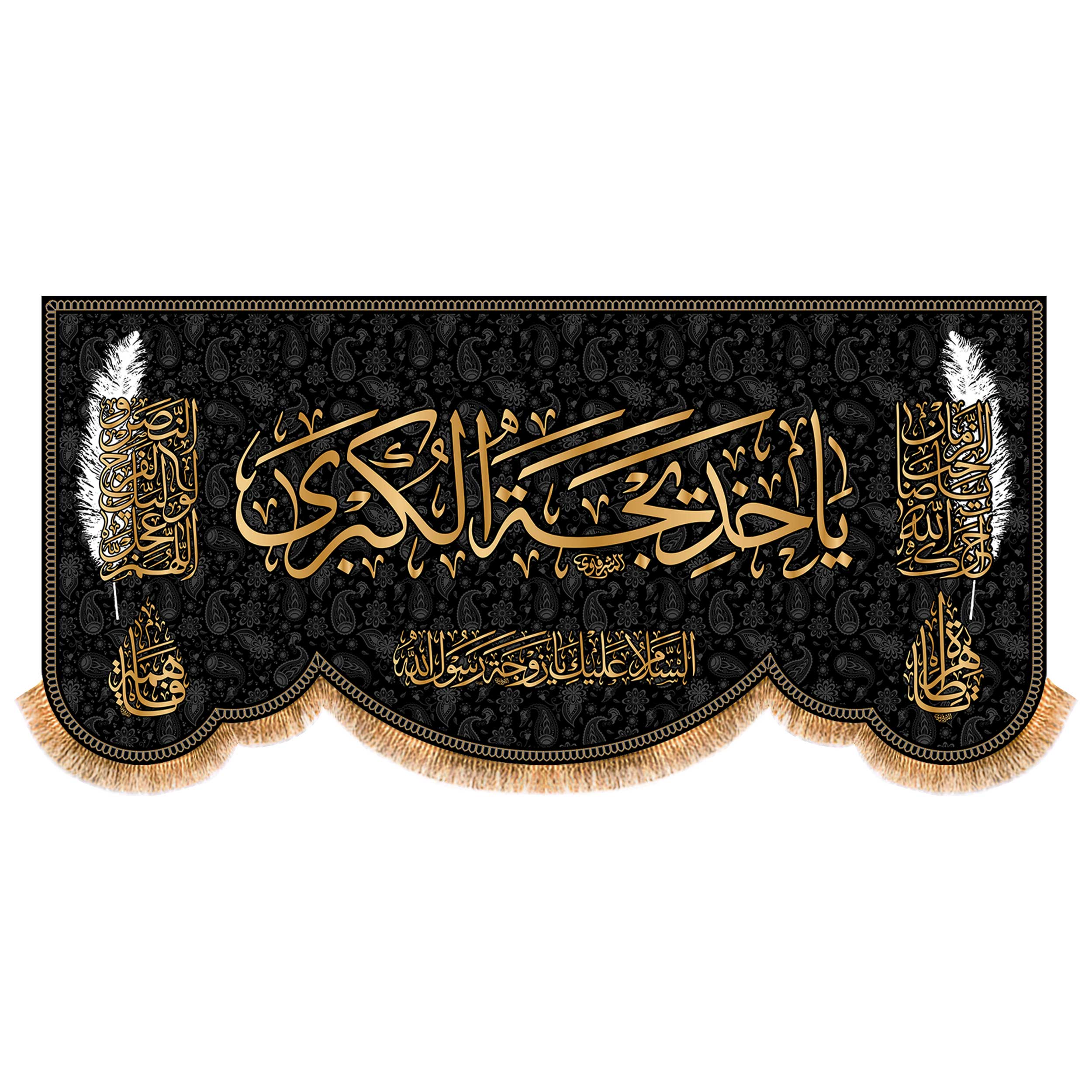 پرچم مدل وفات حضرت خدیجه (س) کد 9955M