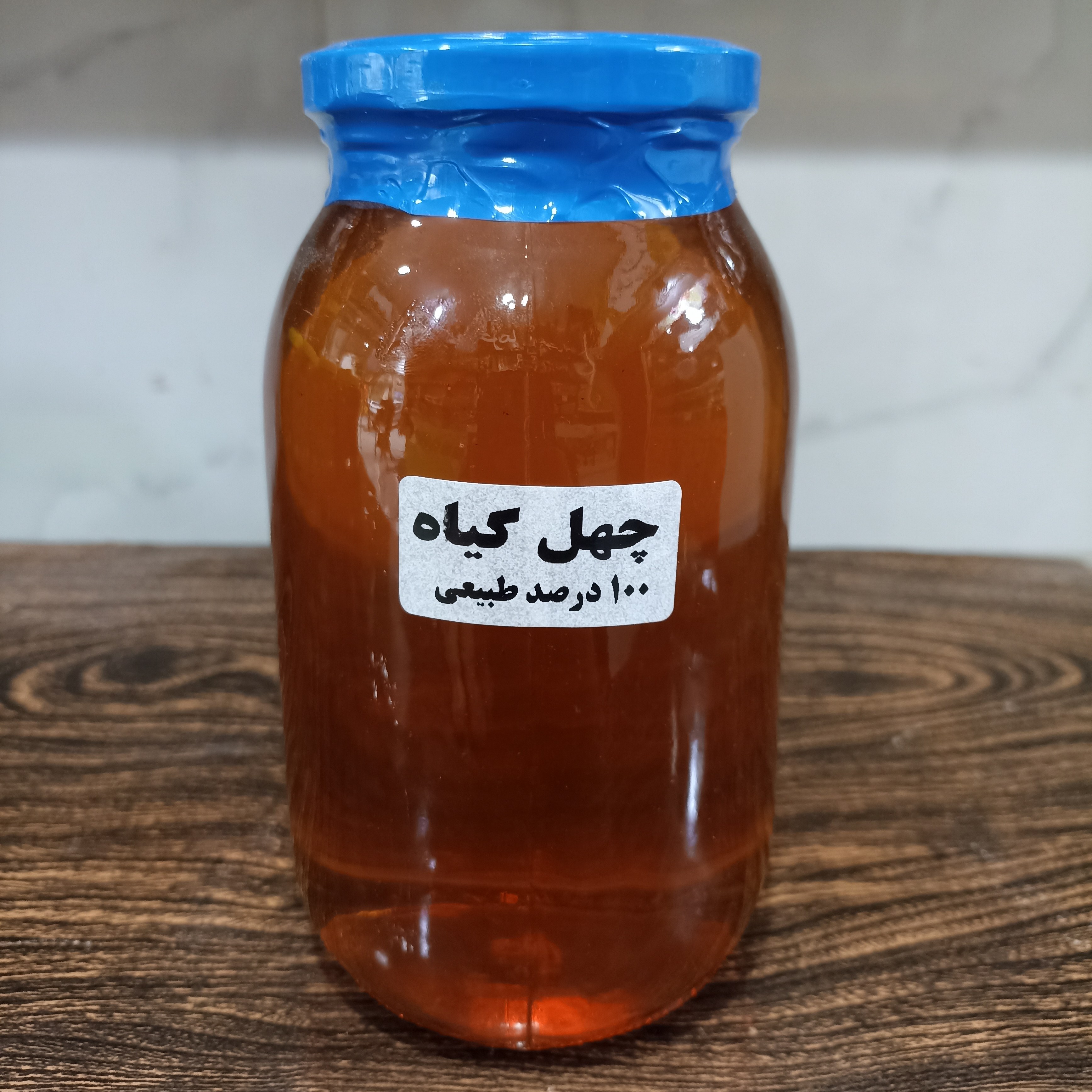 عسل چهل گیاه صد در صد طبیعی