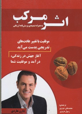 اثر مرکب