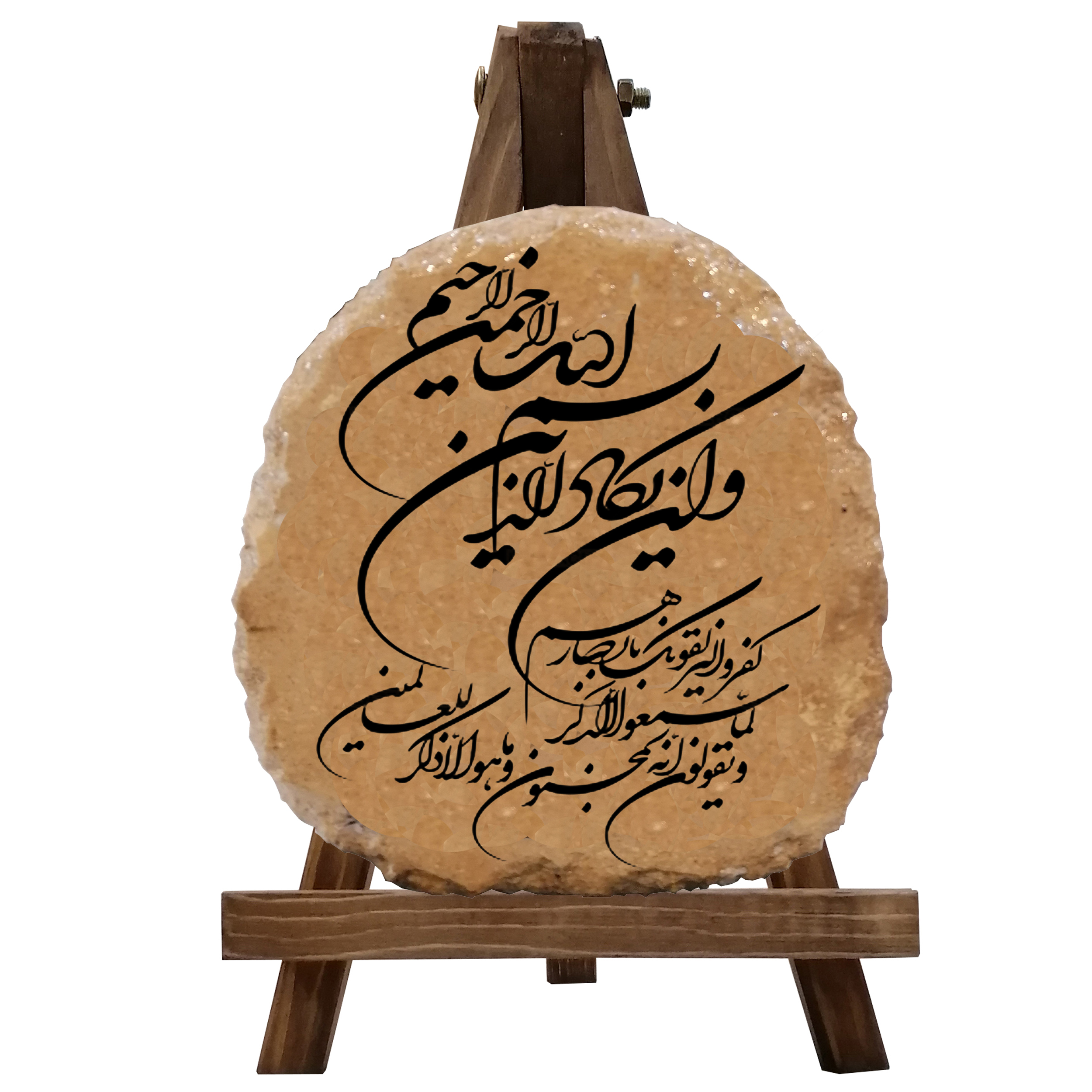 کتیبه دکوری مدل وان یکاد کد 0043