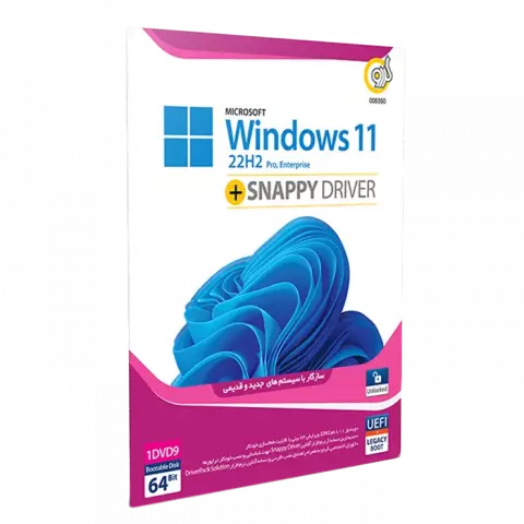 سیستم عامل Windows 11 22H2 UEFI نسخه 64 بیتی به همراه Snappy Driver شرکت گردو